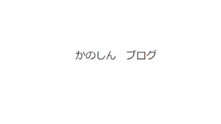一級建築士の免許登録が意外と大変でした。。。